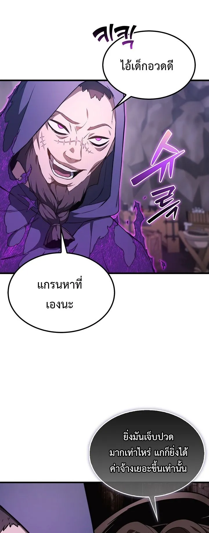 Return of the Apocalypse-Class Death Knight ตอนที่ 10 หน้า 7