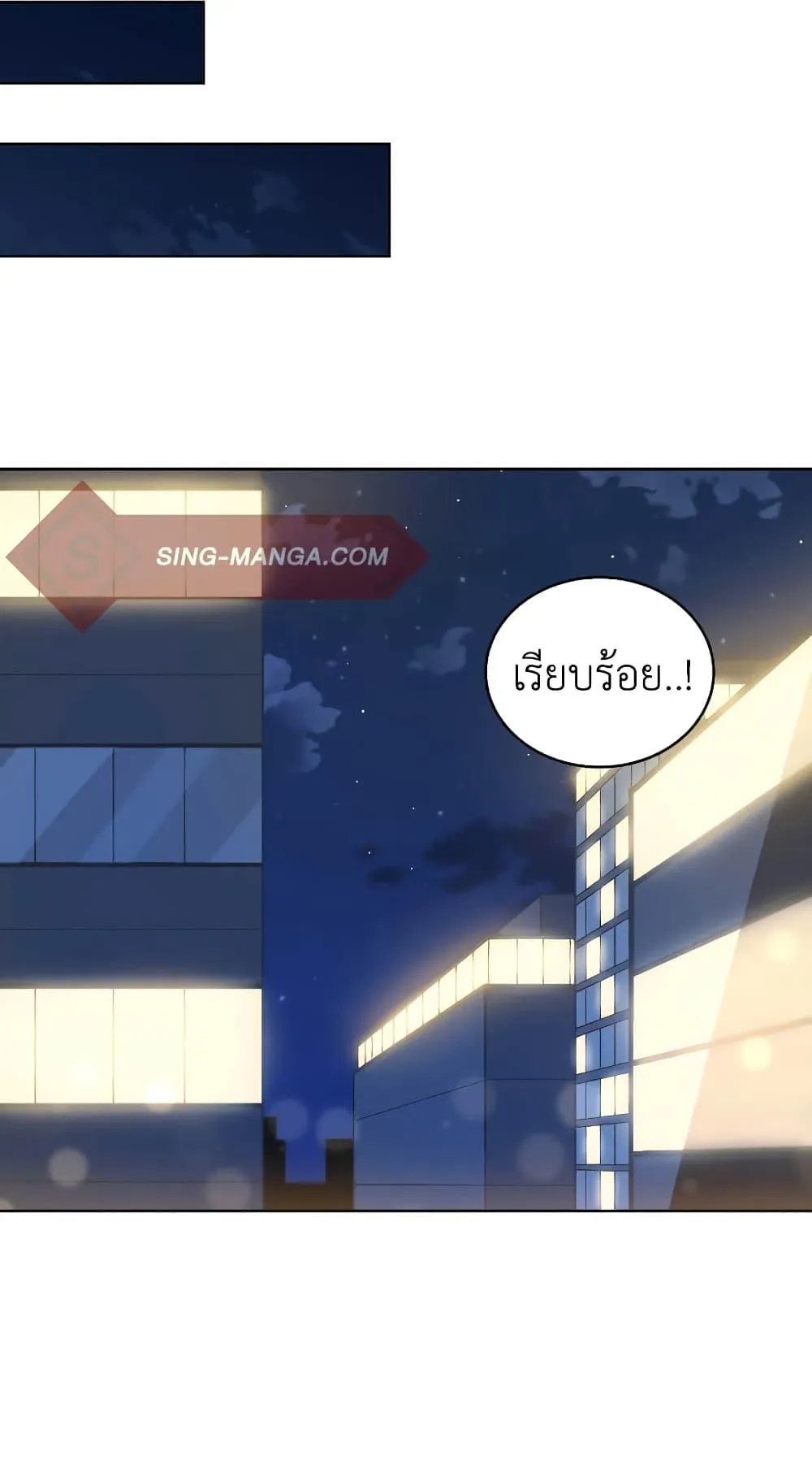 The Second Life of an All-Rounder Idol ตอนที่ 2 หน้า 38