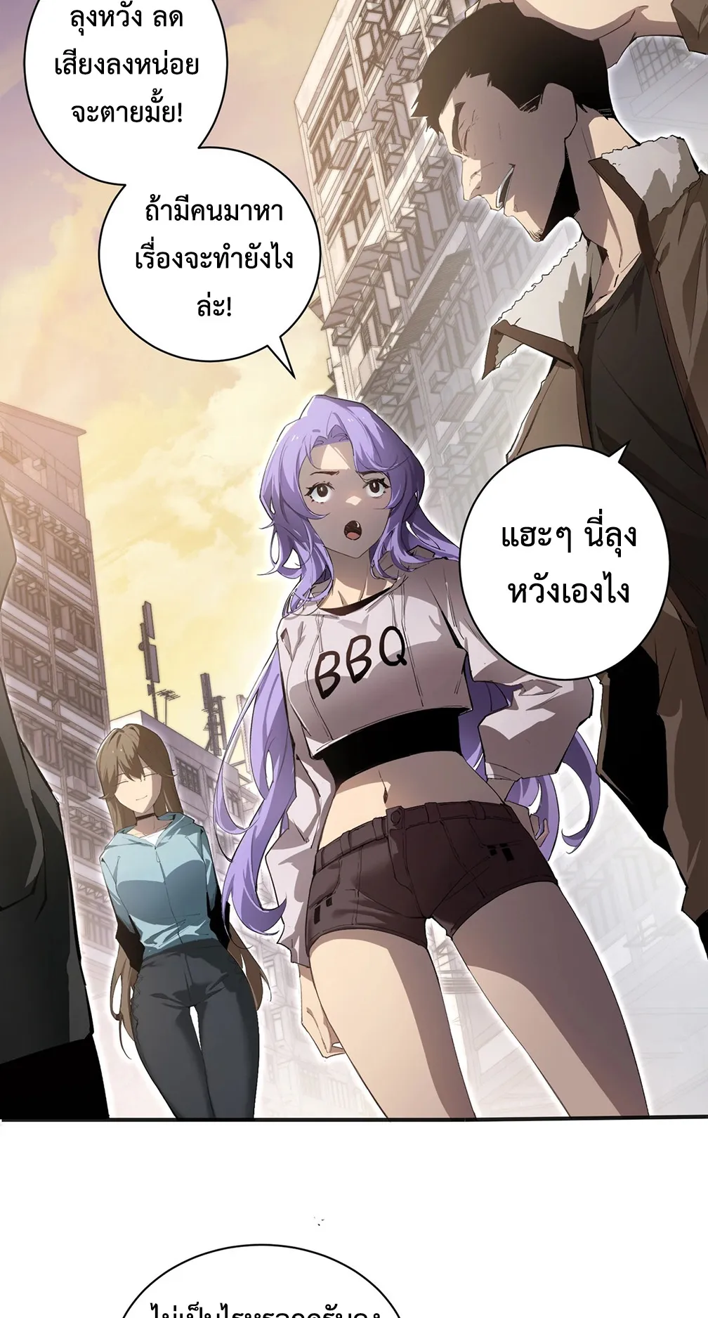 Overlord of Insects ตอนที่ 2 หน้า 37