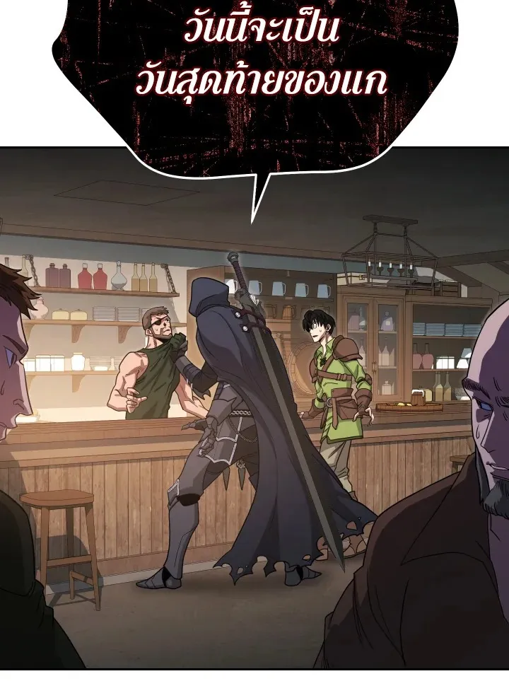 My Insanely Competent Underlings ตอนที่ 4 หน้า 55