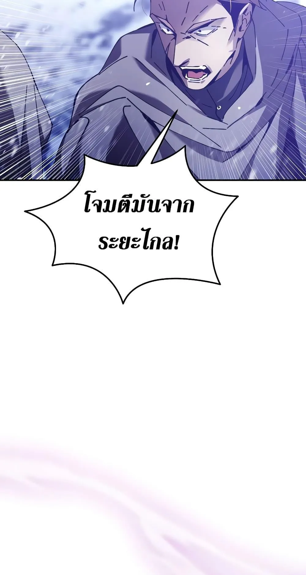 Magic Academy’s Genius Blinker ตอนที่ 2 หน้า 67