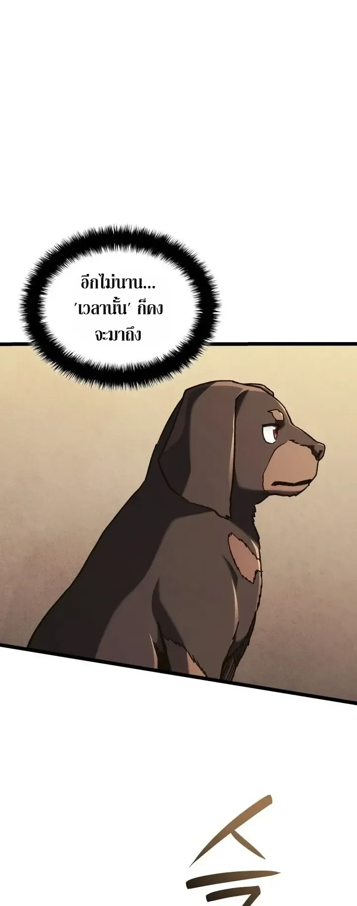 Revenge of the Iron-Blooded Sword Hound ตอนที่ 177 หน้า 9