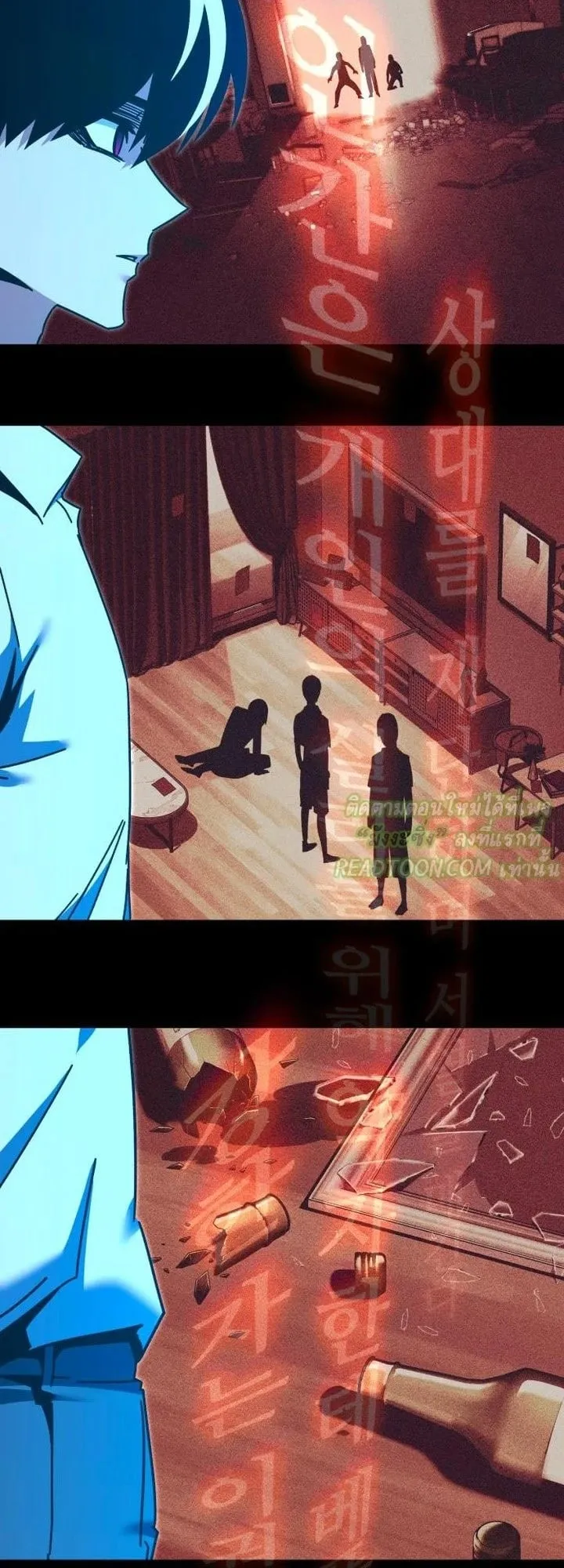 I Took Over The Academy With a Single Sashimi Knife ตอนที่ 46 หน้า 20