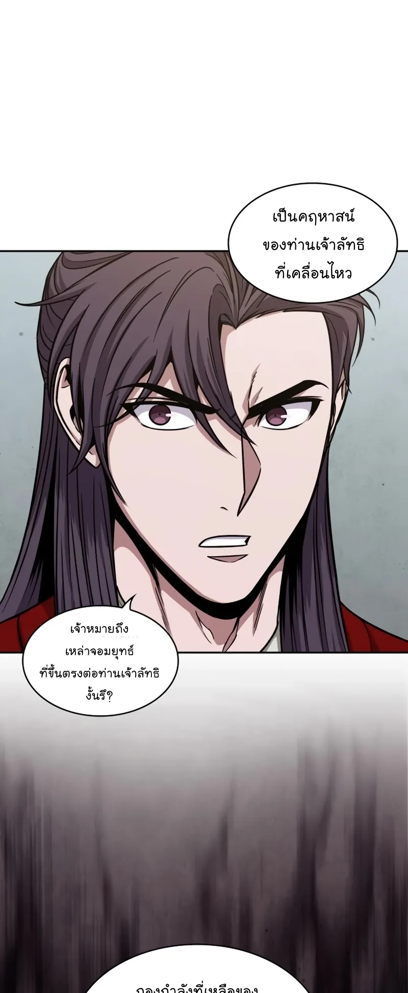 Nano Machine Chapter 113 หน้า 52