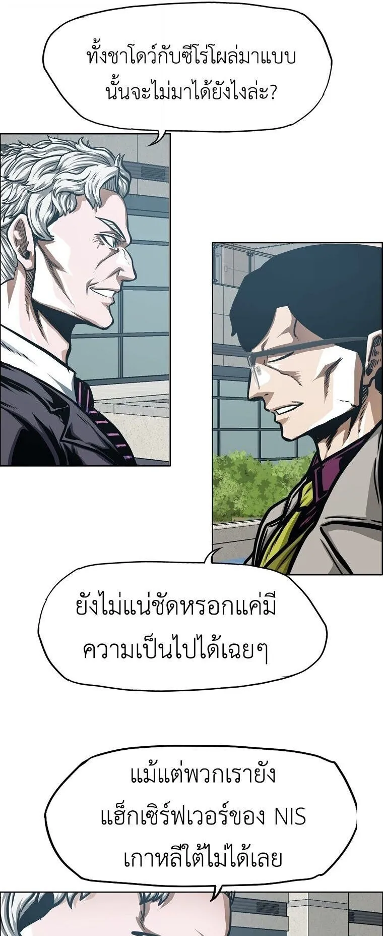 Secret Family ตอนที่ 37 หน้า 36