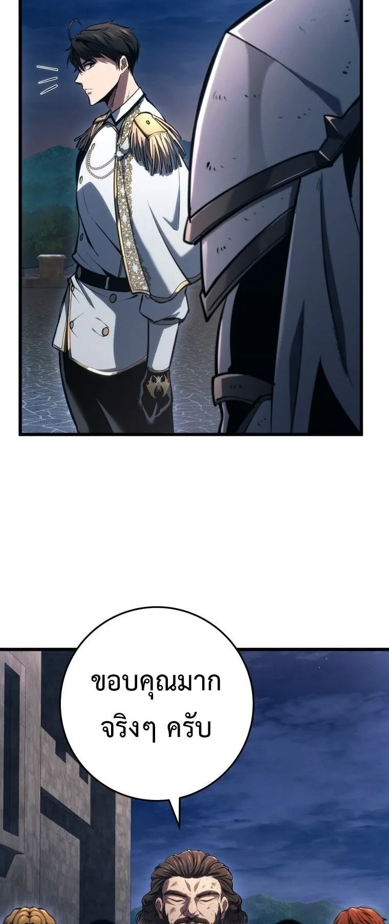 A Dragonslayer’s Peerless Regression ตอนที่ 71 หน้า 53