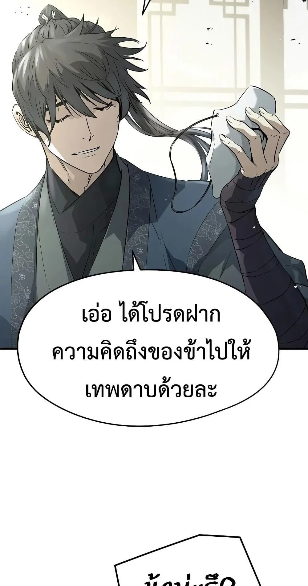 Absolute Regression ตอนที่ 107 หน้า 7