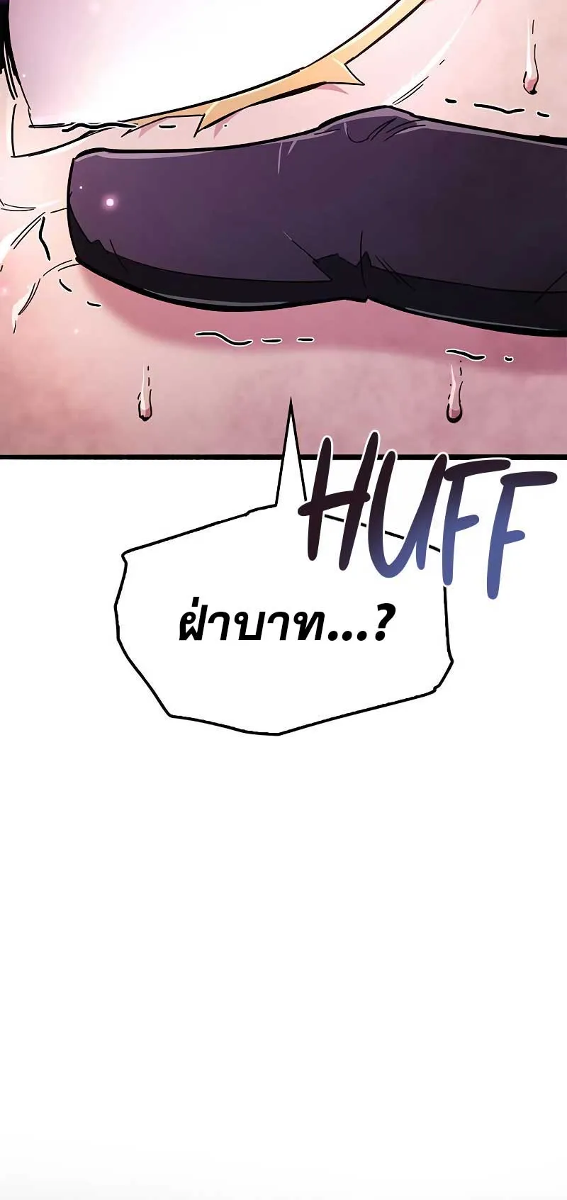 The Player Hides His Past ตอนที่ 26 หน้า 45