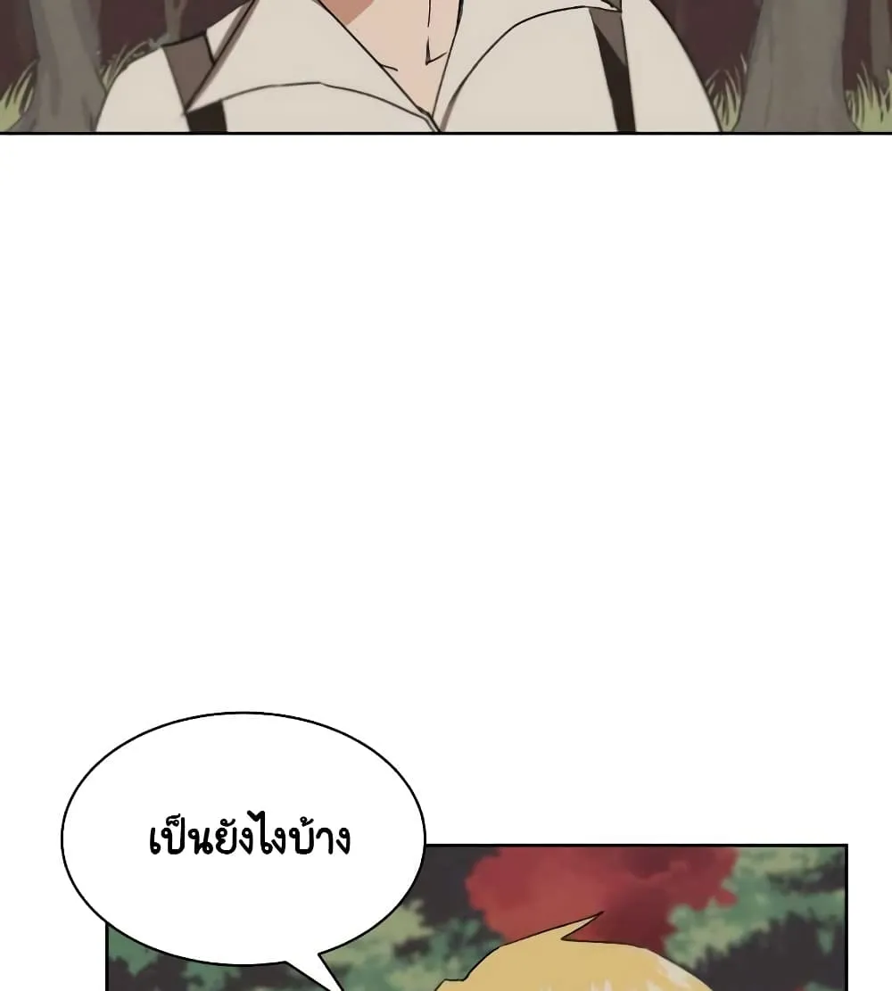 The Lazy Lord Masters the Sword ตอนที่ 10.5 หน้า 80