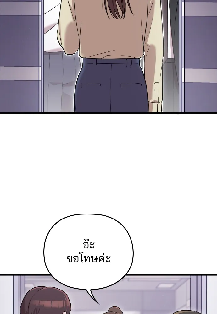 Marry My Husband ตอนที่ 2 หน้า 83