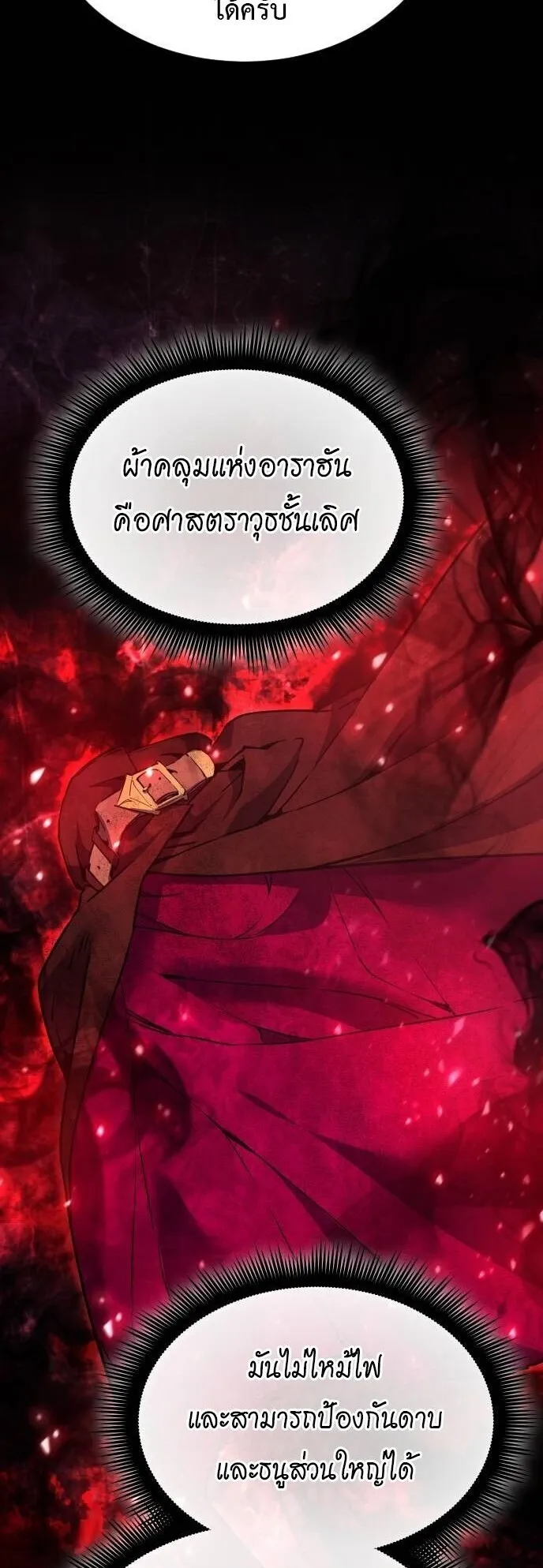 The Genius Mage Who Uses His Fists ตอนที่ 38 หน้า 62