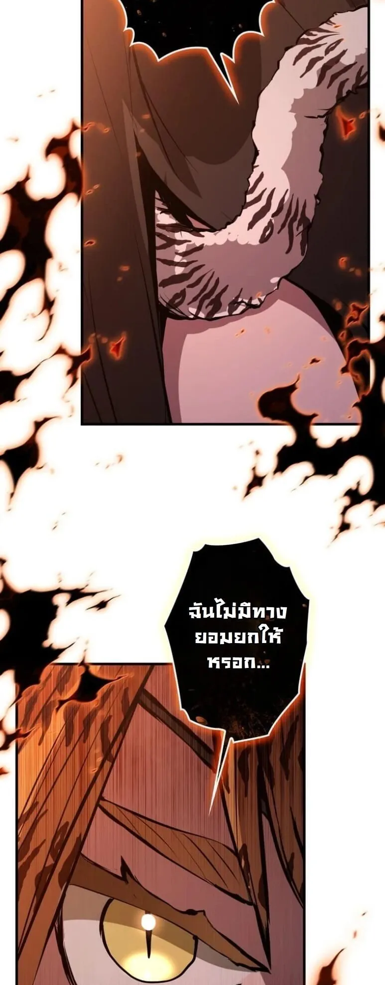 I Became a Cheat-Level Skill Thief ตอนที่ 35 หน้า 83