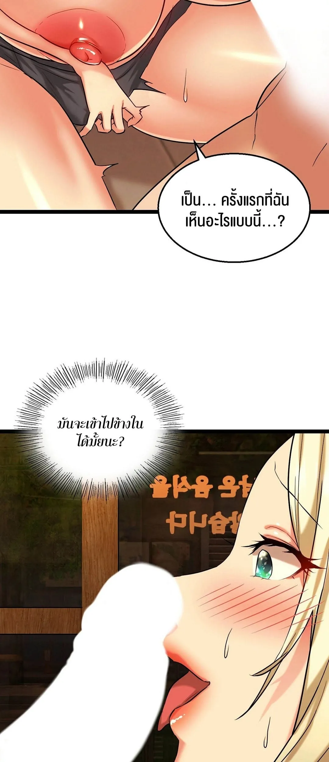 Chewy ตอนที่ 3 หน้า 24