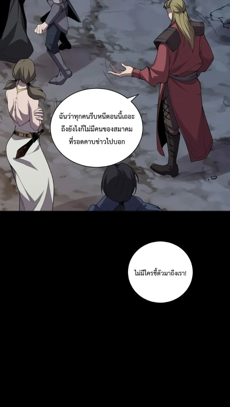 Disastrous Necromancer ตอนที่ 7 หน้า 30