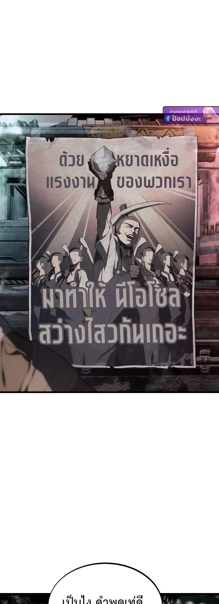 Sandmancer of the Scorched Desert จอมเวททรายแห่งทะเลทรายอันมอดไหม้ ตอนที่ 3 หน้า 9