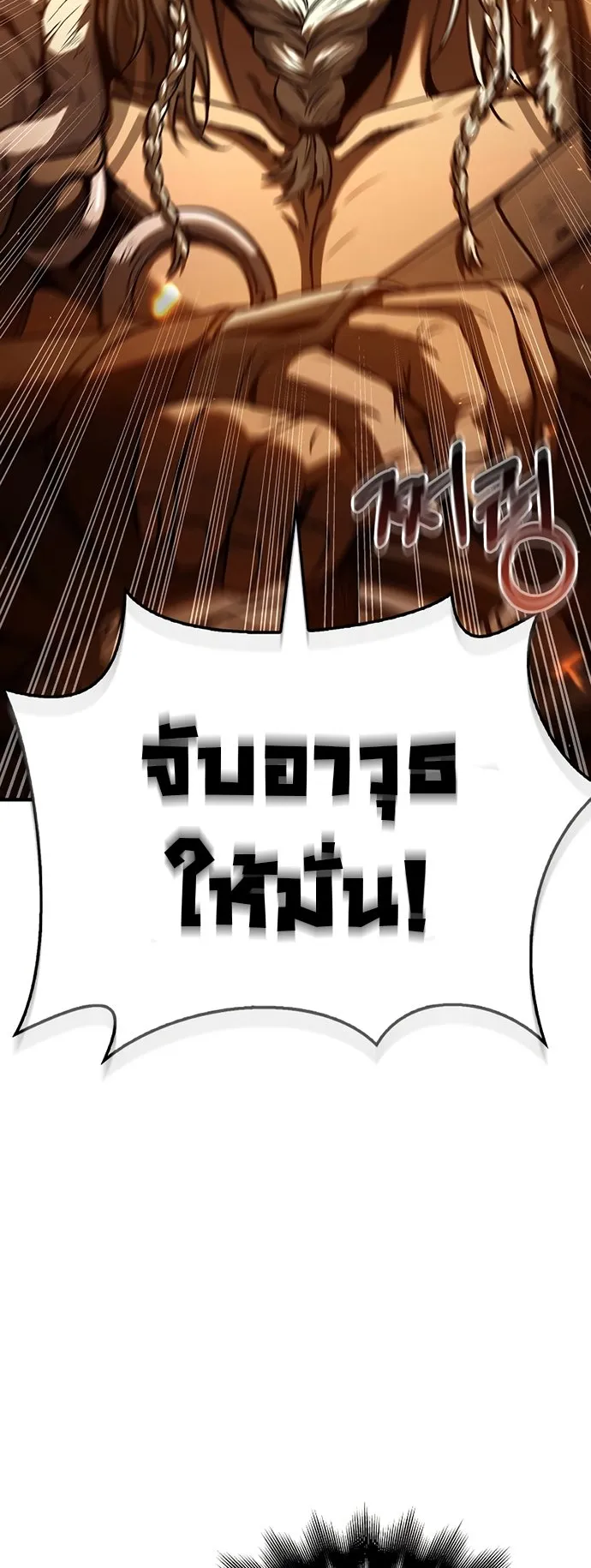 Surviving the Game as a Barbarian ตอนที่ 1 หน้า 59