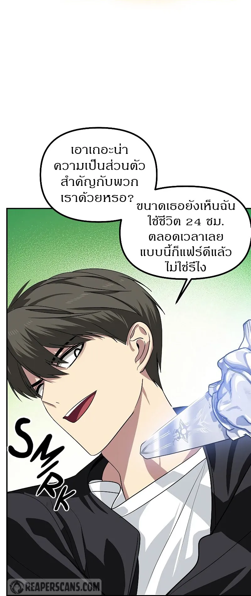 SSS-Class Suicide Hunter ตอนที่ 51 หน้า 17
