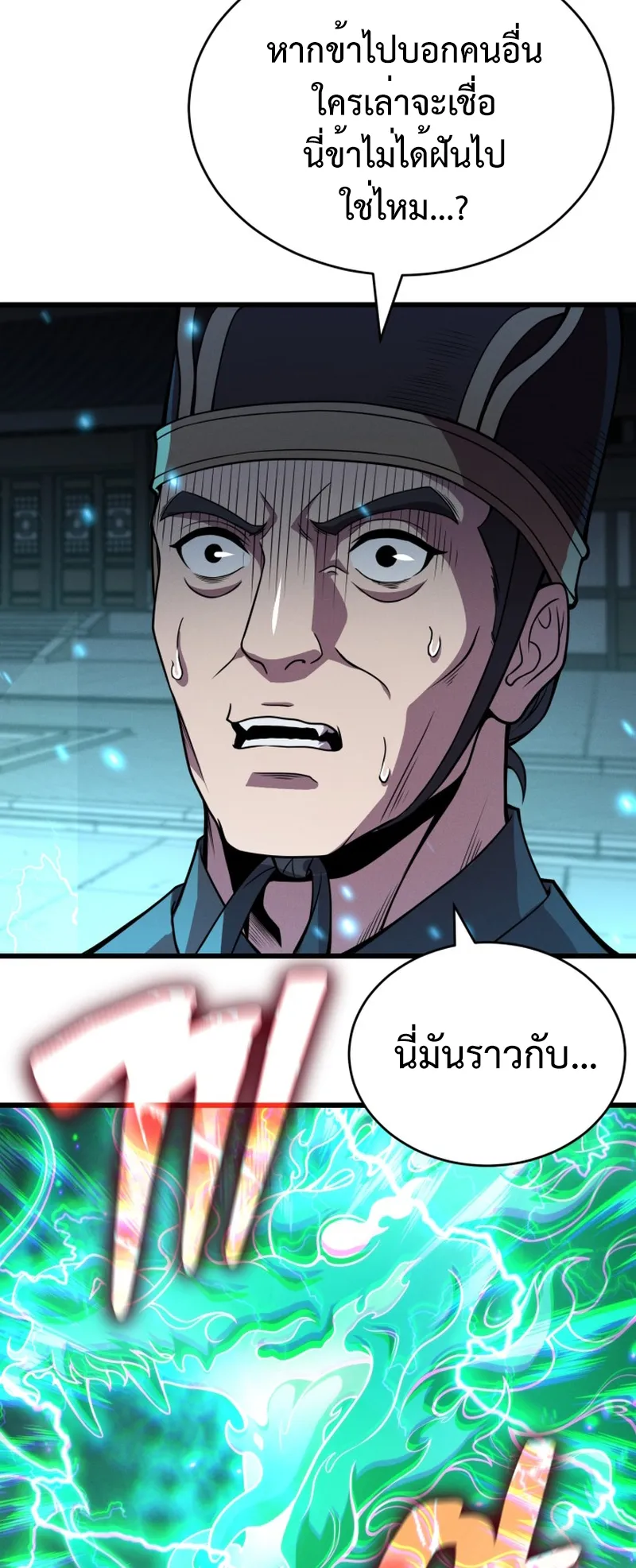 Reincarnated of Battle God ตอนที่ 2 หน้า 32
