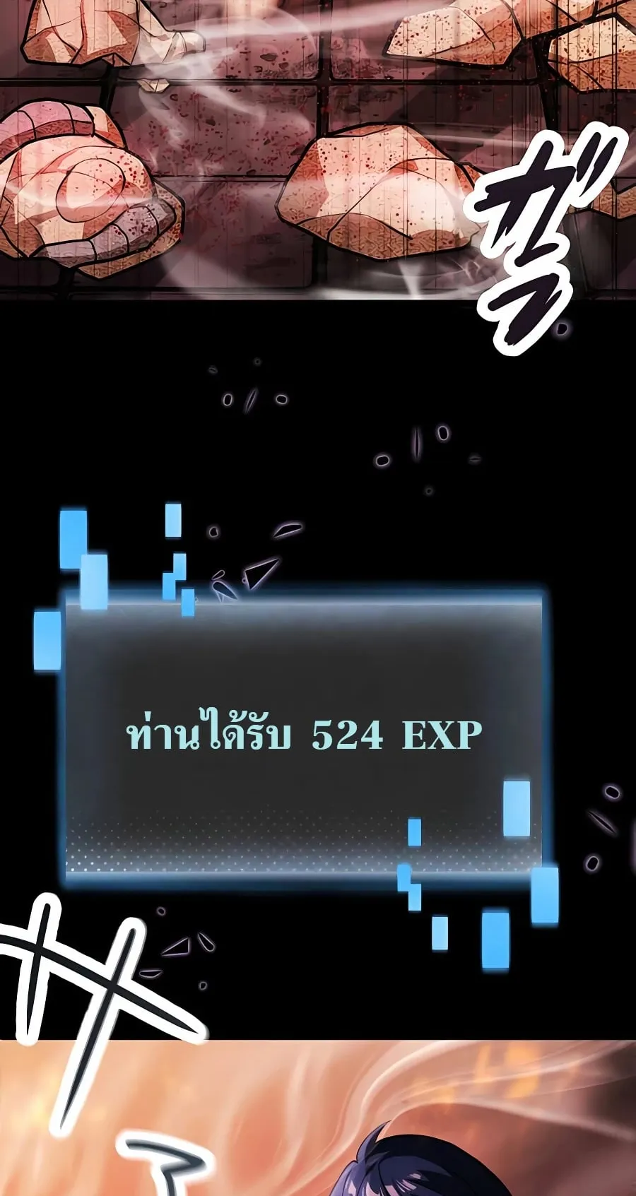 Hidden Class Gravity User ตอนที่ 7 หน้า 44