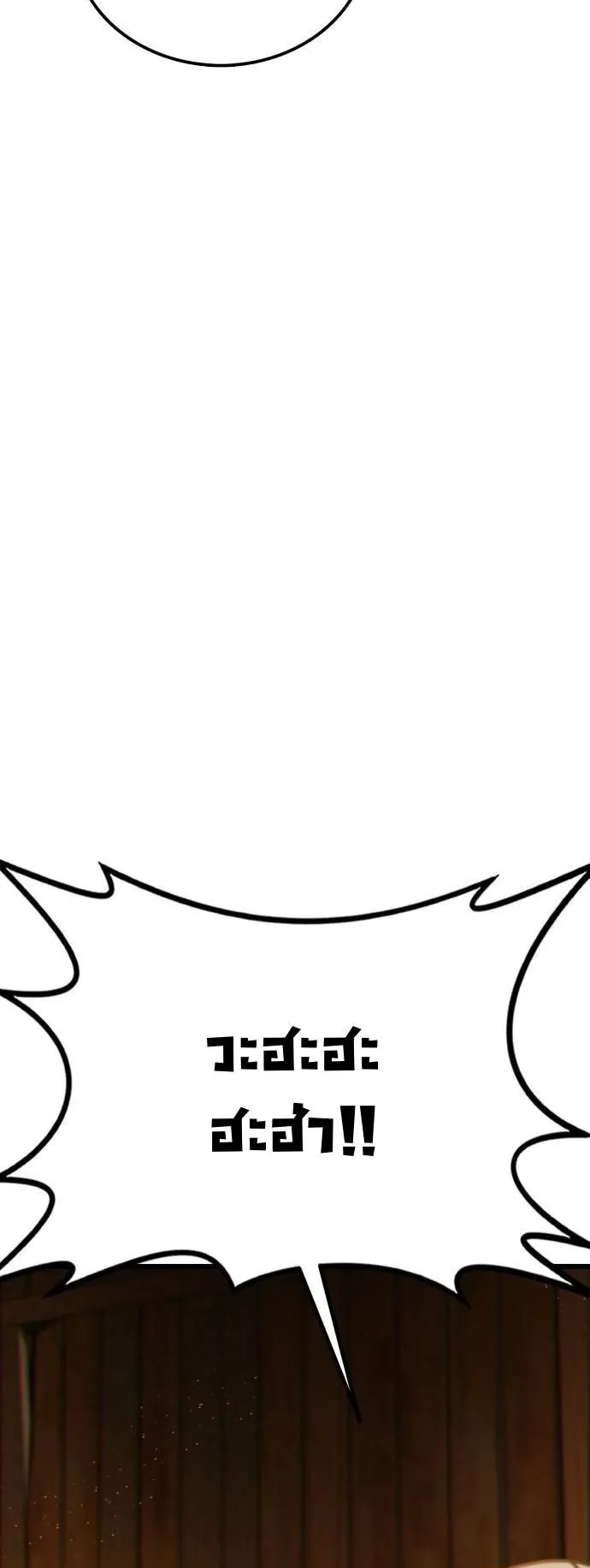 Initializing the Sect System ตอนที่ 2 หน้า 155