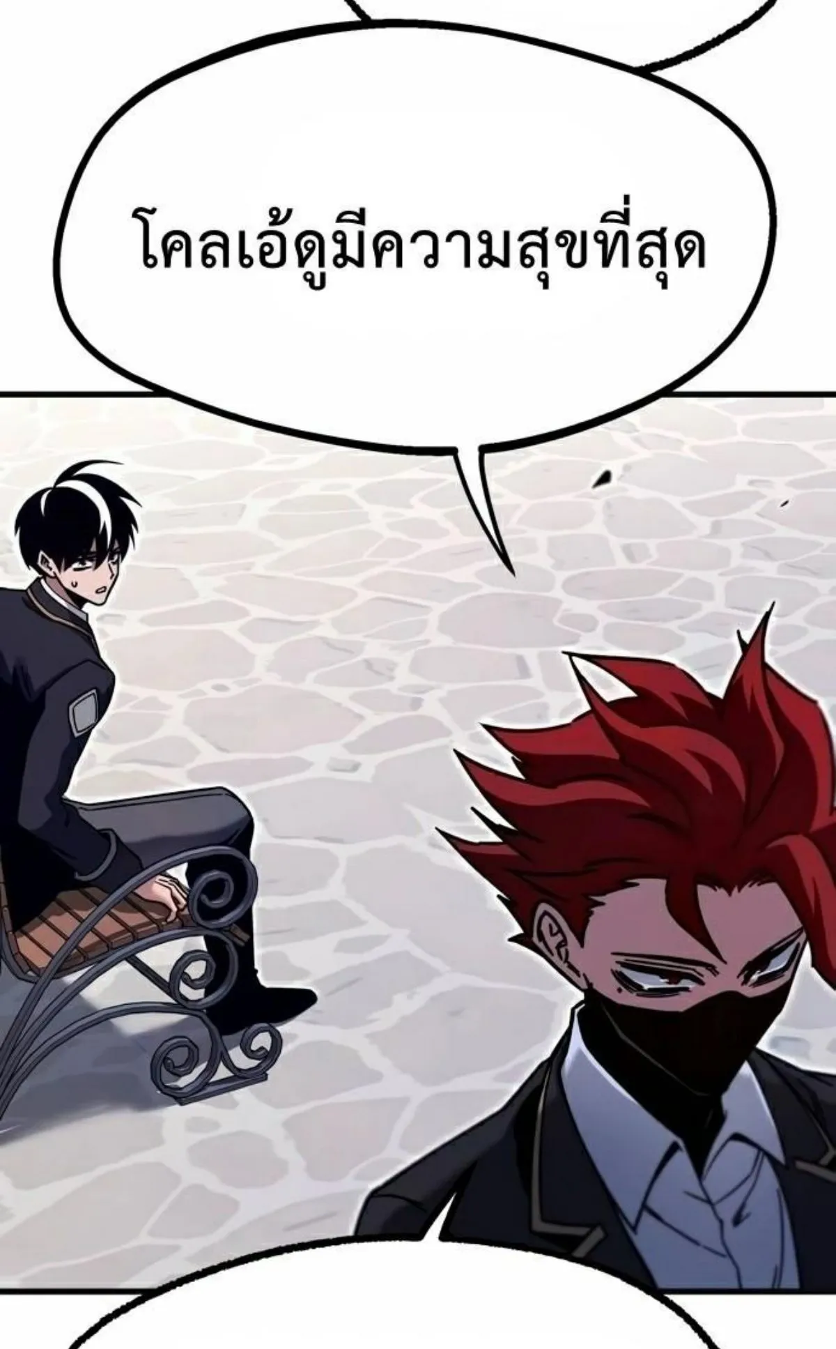 I Took Over The Academy With a Single Sashimi Knife ตอนที่ 26 หน้า 146