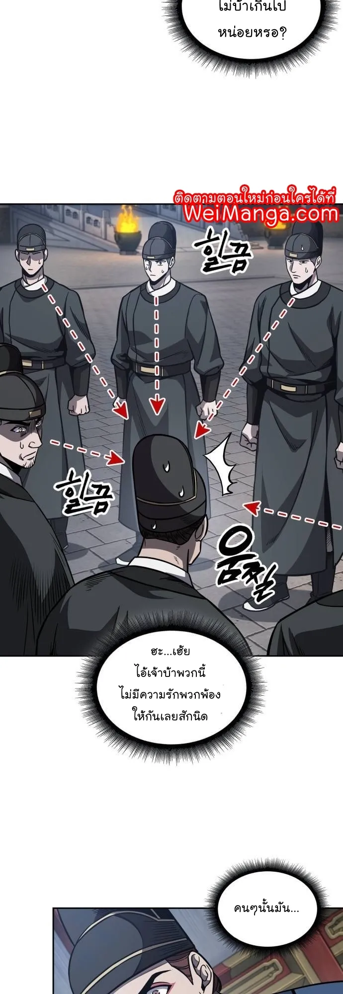 Nano Machine Chapter 190 หน้า 4