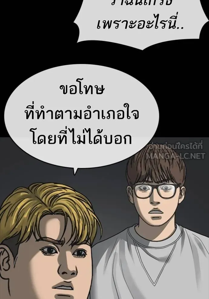 Loser Life 2 ตอนที่ 52 หน้า 84