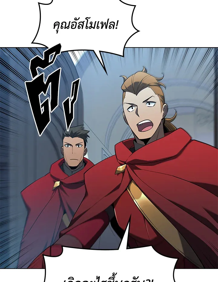 Overgeared ตอนที่ 137 หน้า 111