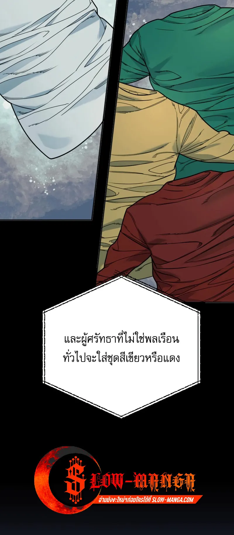 Return of the Bloodthirsty Police ตอนที่ 42 หน้า 6