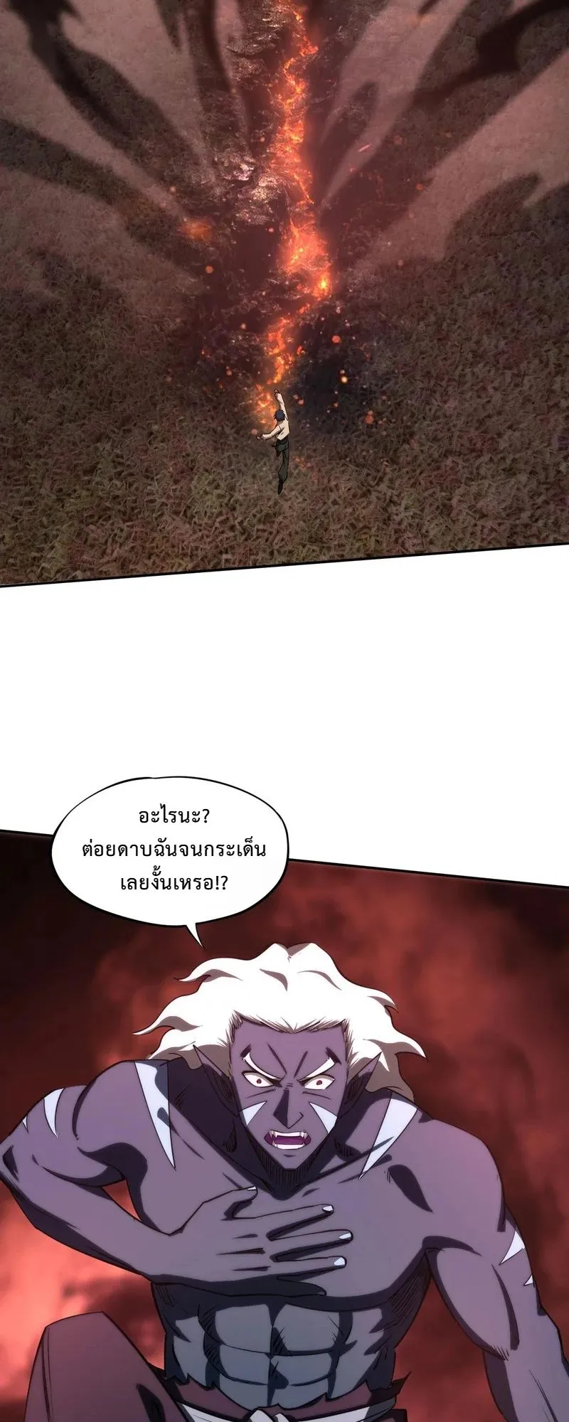 All People Scramble for the Tower: I Cleared 999 Floors in Advance ตอนที่ 38 หน้า 20
