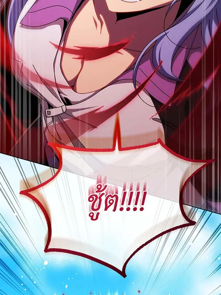 Necromancer Academy’s Genius Summoner Chapter 131 หน้า 32