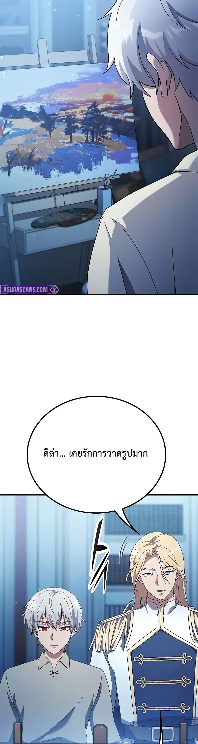 Noble Lady Reformation Guide ตอนที่ 3 หน้า 31