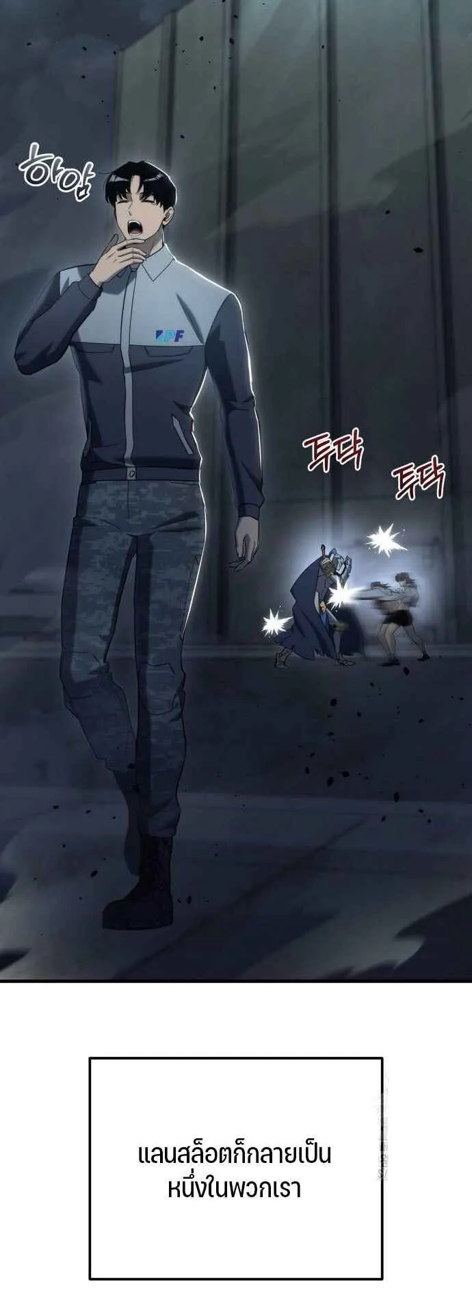 Hiding the logistics center in Apocalypse ตอนที่ 22 หน้า 59