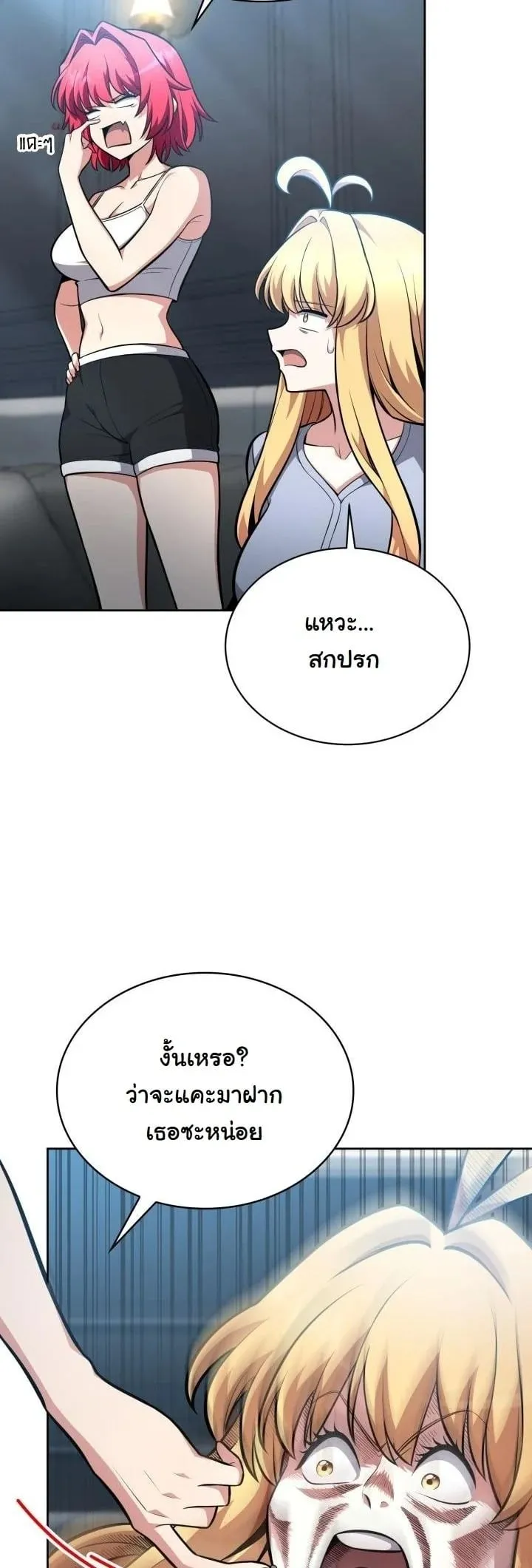 Kidnapped Dragon ตอนที่ 14 หน้า 39