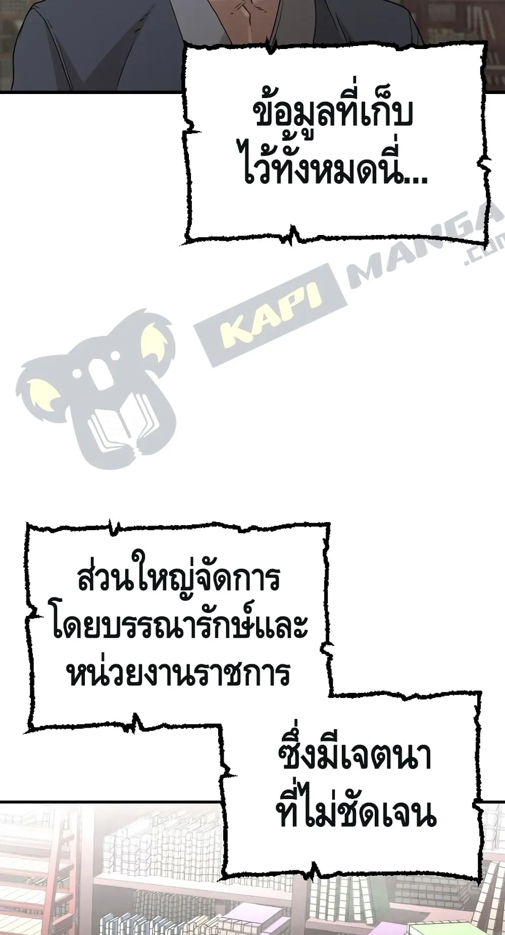 Heavenly Demon Cultivation Simulation ตอนที่ 5 หน้า 130