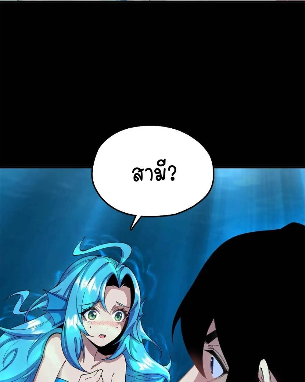 Goddess Evolution ตอนที่ 11 หน้า 55