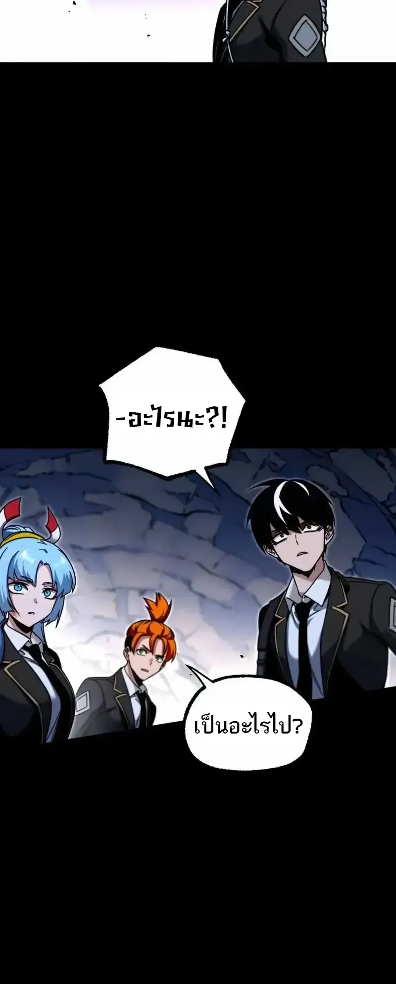 I Took Over The Academy With a Single Sashimi Knife ตอนที่ 30 หน้า 59