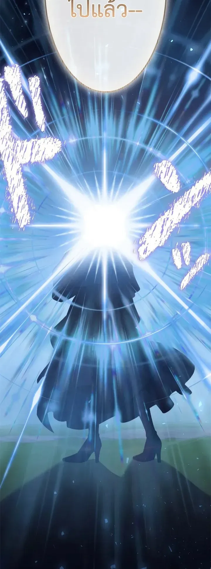 The Strongest Sword Saint Reincarnated Into a Prestigious Magic Family ตอนที่ 10 หน้า 58