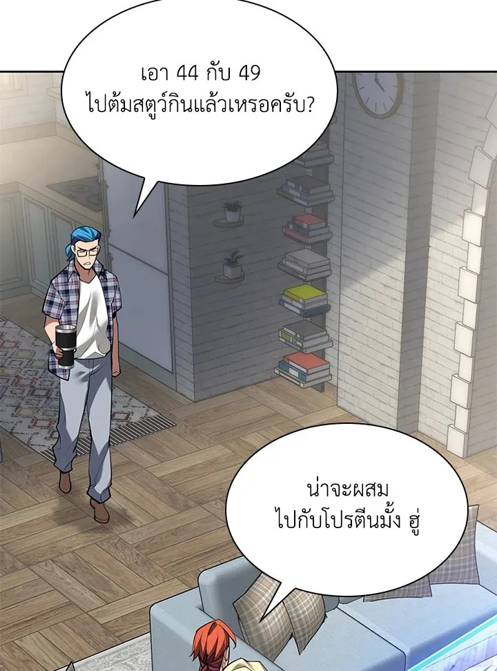 Overgeared ตอนที่ 275 หน้า 39