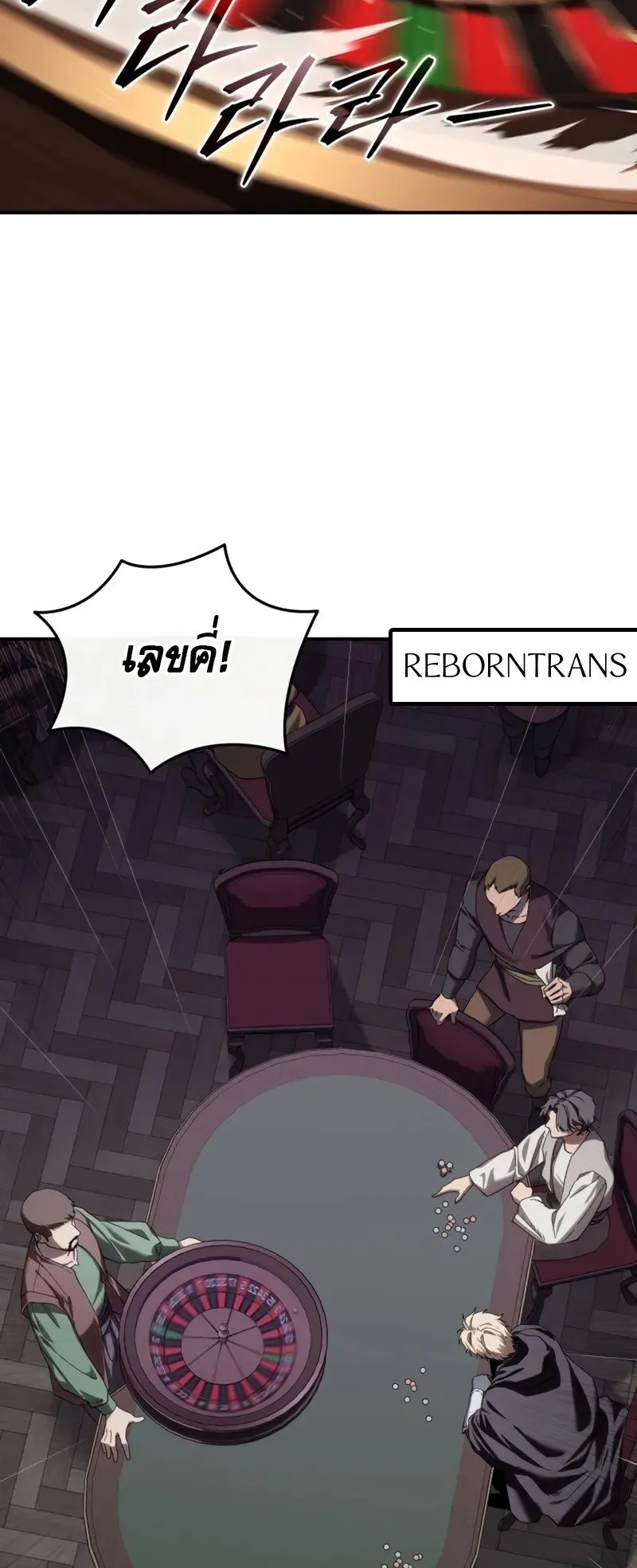 Star-Embracing Swordmaster ตอนที่ 88 หน้า 34