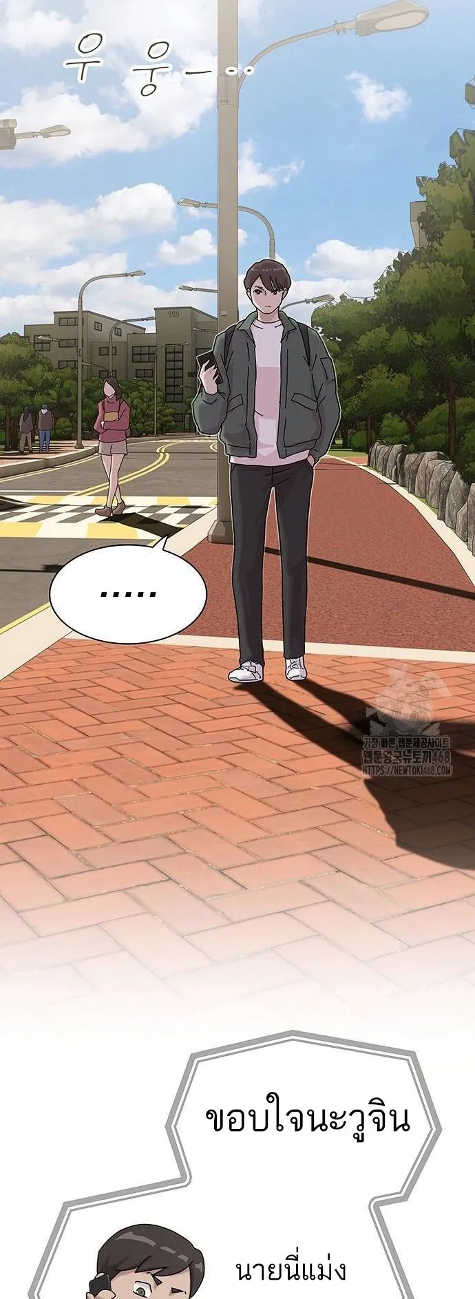 The Genius Who Sees Through the World ตอนที่ 15 หน้า 61