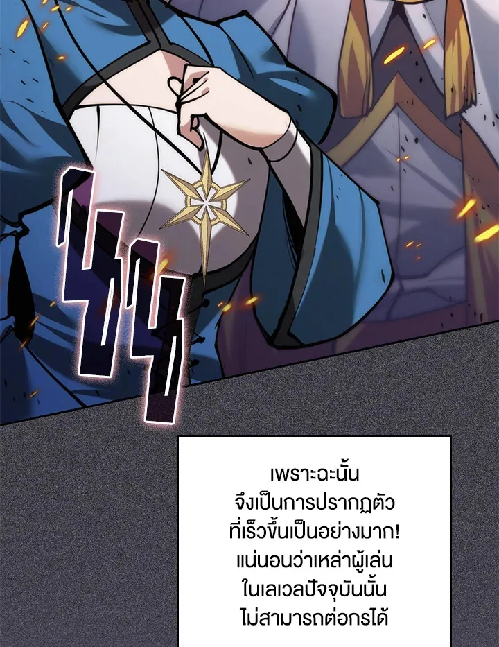 Overgeared ตอนที่ 275 หน้า 224