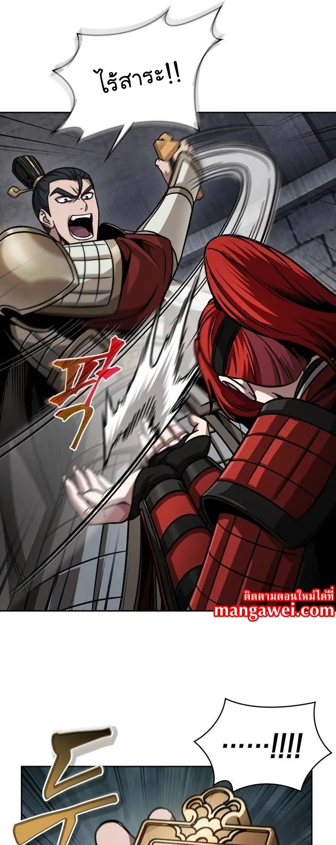 Nano Machine Chapter 211 หน้า 41