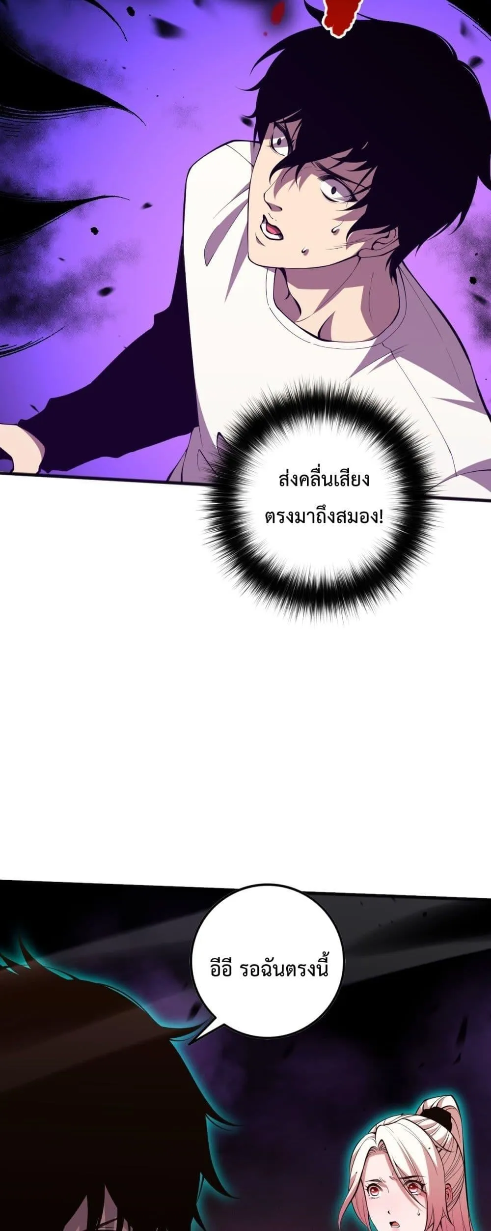 Disastrous Necromancer ตอนที่ 60 หน้า 48
