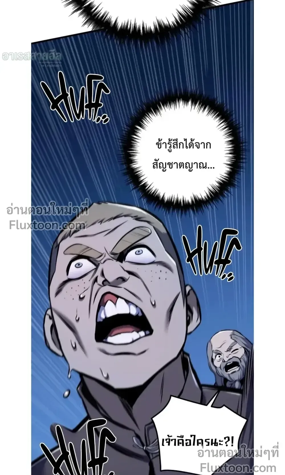 The Wandering Knight’s Survival Manual ตอนที่ 14 หน้า 93