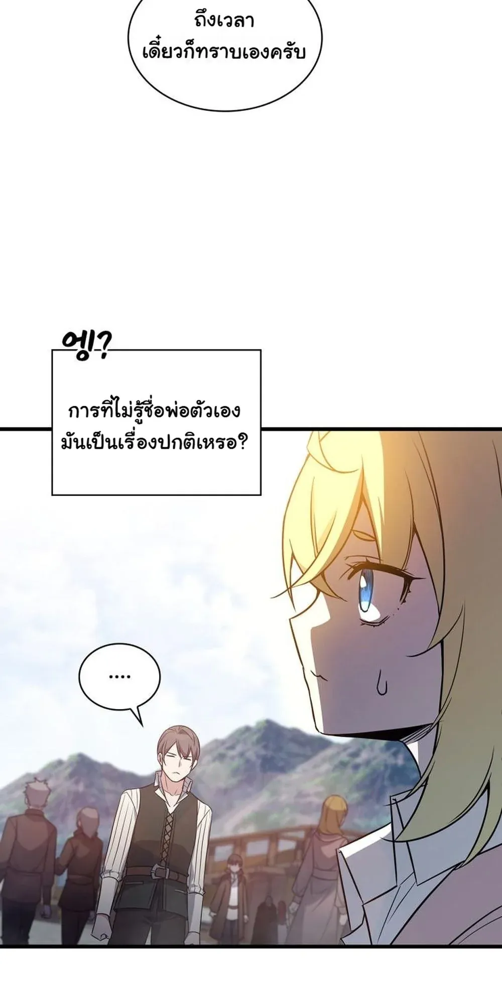 I Became the Academy Villain’s Daughter ตอนที่ 11 หน้า 15