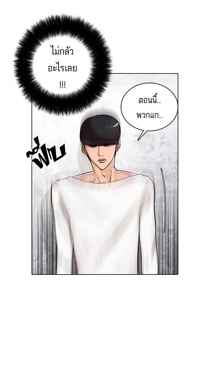 Lookism ตอนที่ 12 หน้า 45