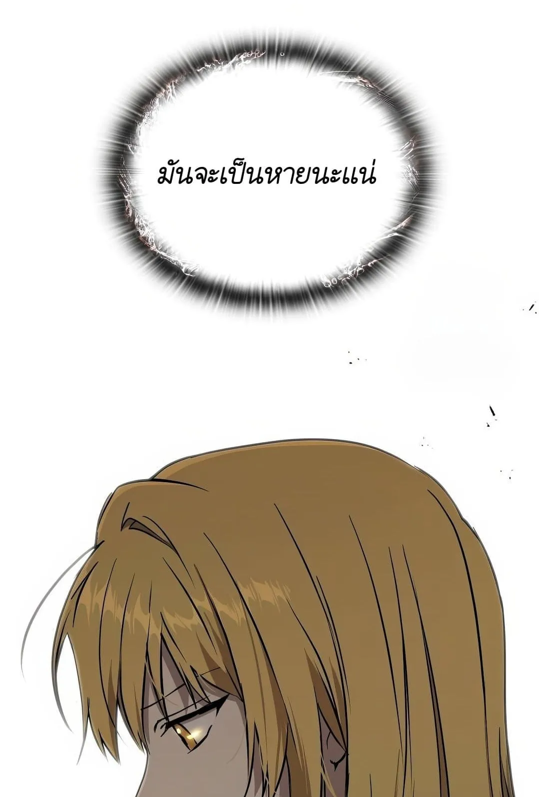 Shinsu Kindergarten ตอนที่ 19 หน้า 80