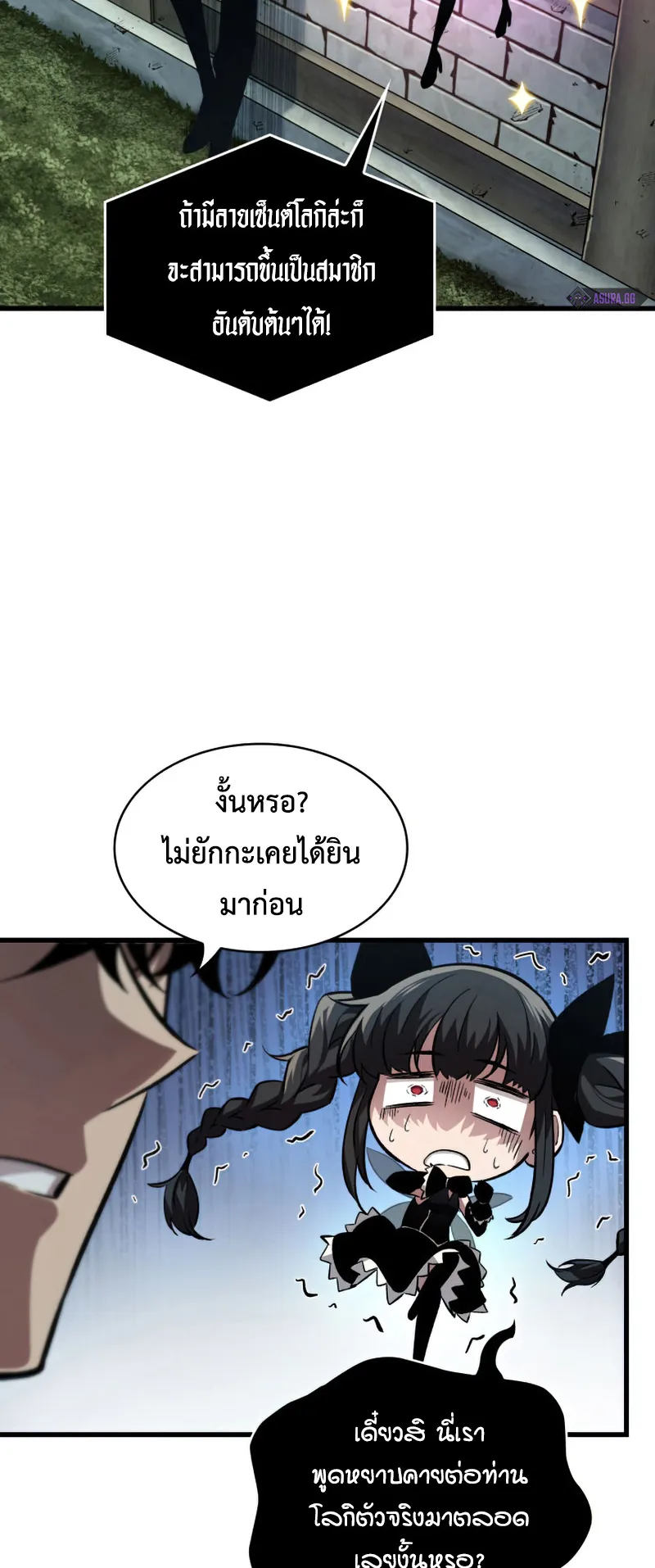 Pick Me Up, Infinite Gacha ตอนที่ 6 หน้า 11