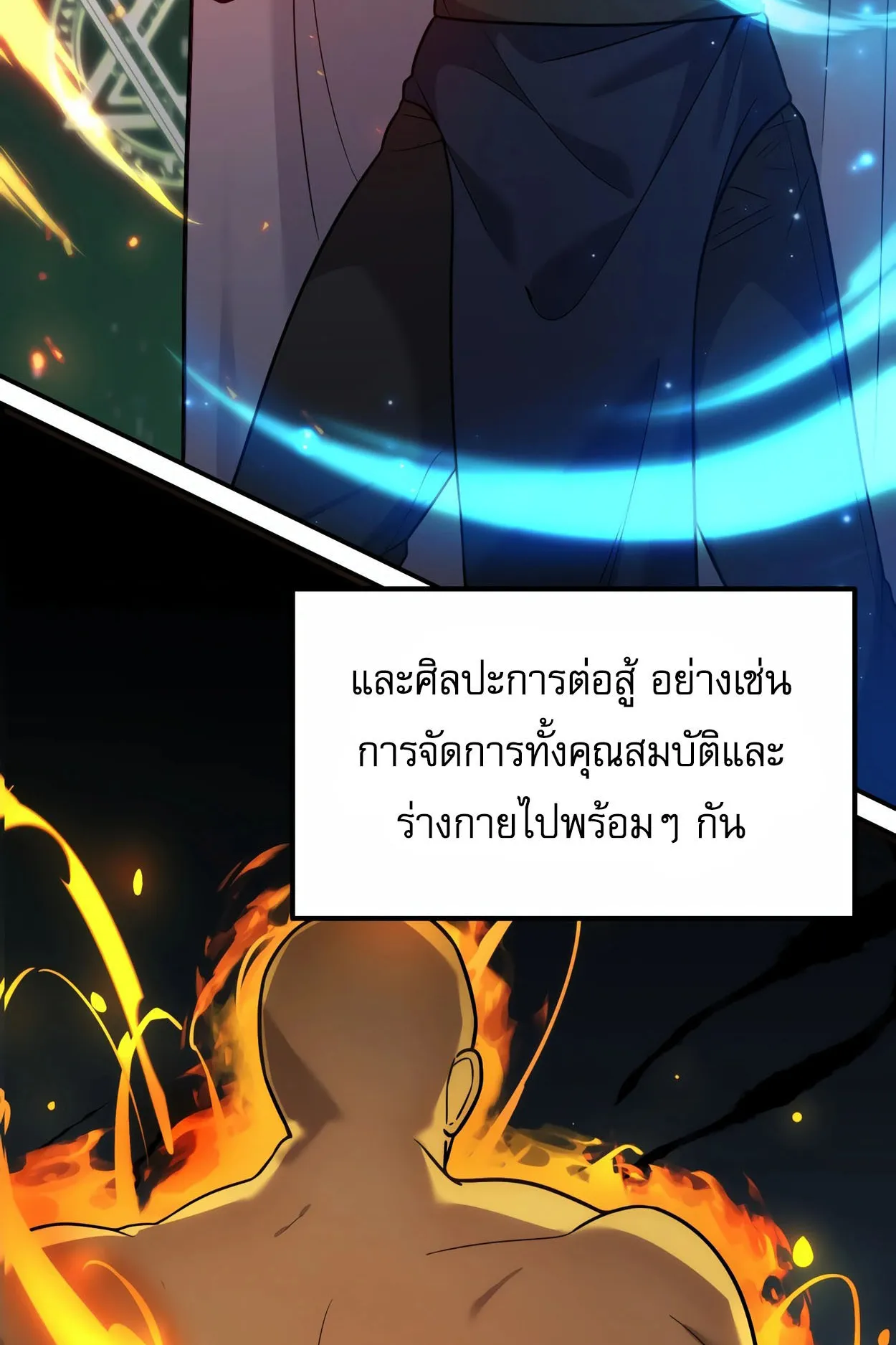 How to Survive as a terminally-ill Dragon ตอนที่ 4 หน้า 22